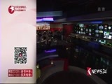 东方新闻 《东方新闻》 20170602