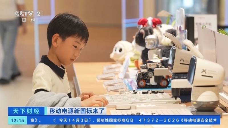 《天下财经》 20260403