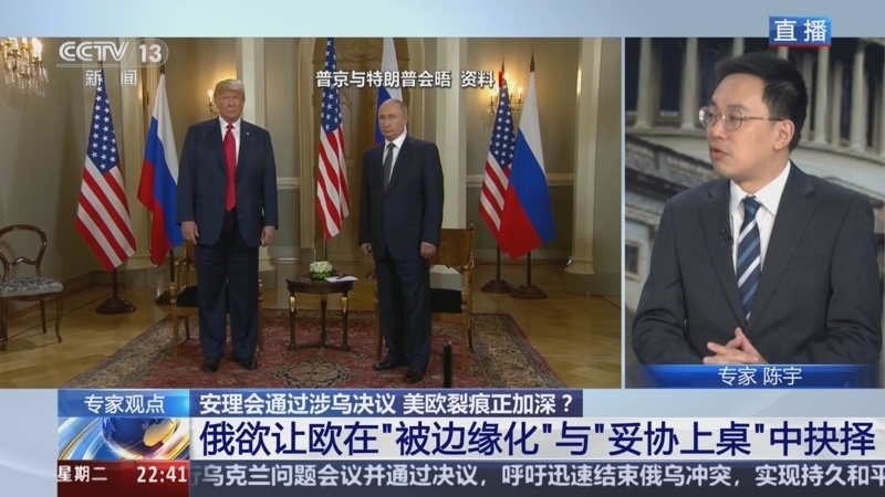 环球视线 《环球视线》 20250225