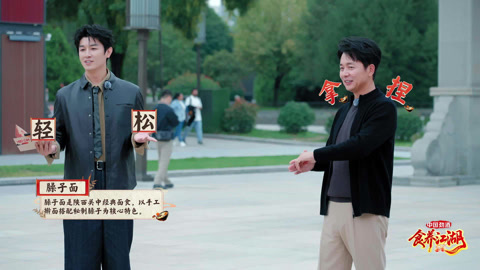 第七期 食养团西安早市寻味