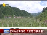辽宁新闻 《辽宁新闻》 20170601