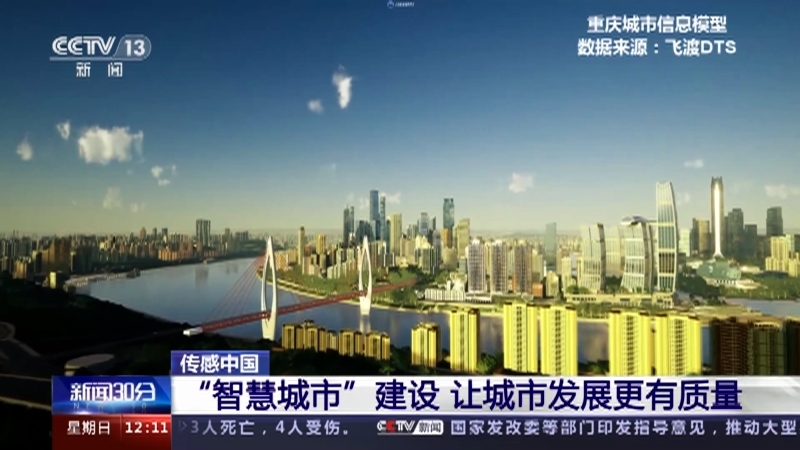 新闻30分 《新闻30分》 20230129