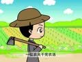幼儿小寓言 守株待兔