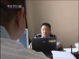 天网 天网 2010年 第258期 无法接通的电话