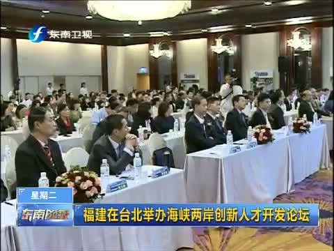 东南晚报 《东南晚报》 20141111