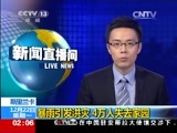 新闻直播间 《新闻直播间》 20141222 02:00