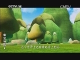 周末动画片 《周末动画片》 20150111 19:00 2/2