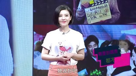 优酷全明星 2015 杨子姗常逼鹿晗叫奶奶