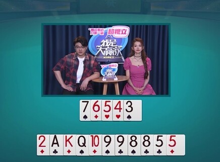 我是大赢家20251008期