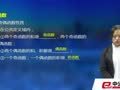 教师资格学科系统精讲班 初中数学 中公网校教资精讲 函数的基本概念与性质