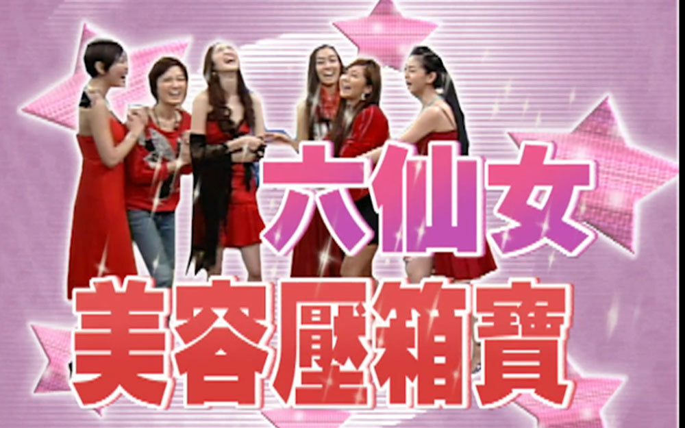 徐熙媛美容杀手锏教学
