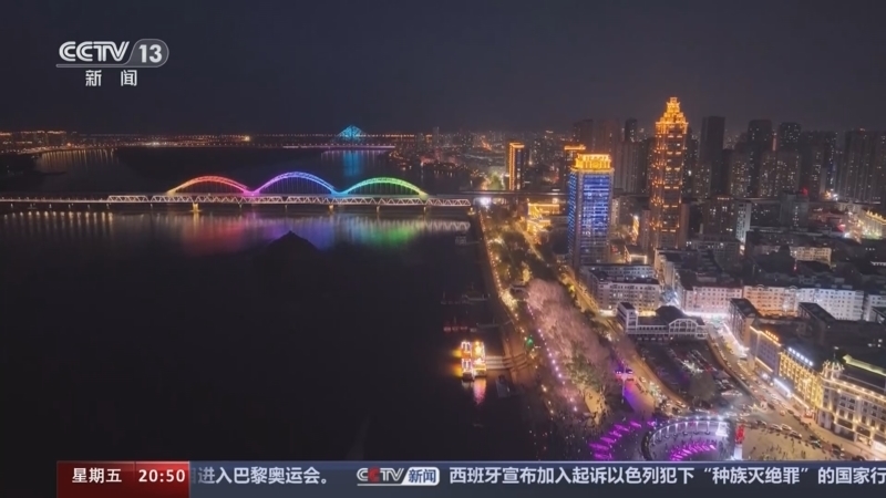 东方时空 《东方时空》 20240607