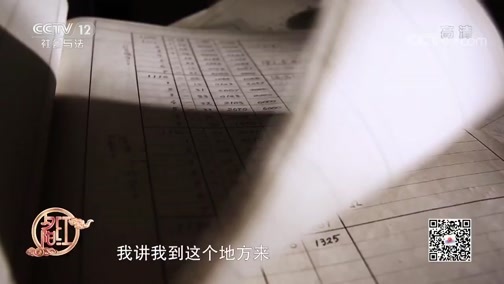 夕阳红 《夕阳红》 20200514 《锻造记》——“巨浪一号”潜地导弹（上集）