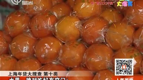 人气美食 上海年货大搜查
