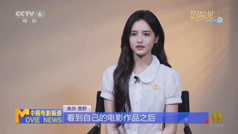 中国电影报道 《中国电影报道》 20260723