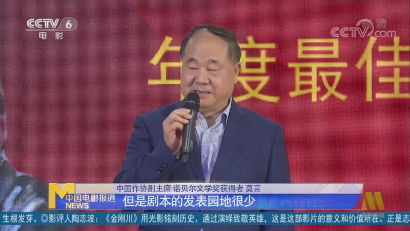 中国电影报道 《中国电影报道》 20201116