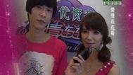 爱情连连看 暴躁女挑逗腼腆男