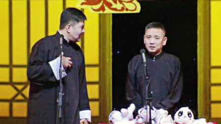 德云社乙未年封箱庆典 2016 《群口快板书》史爱东 李云天等