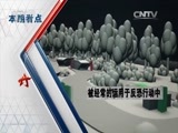 军事科技 《军事科技》 20160423 本期主题③近距离作战