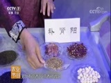 健康到我家 《健康到我家》 20171118 抓住补肾黄金季