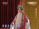 CCTV空中剧院 《CCTV空中剧院》 20160628 京剧《珠帘寨》 1/2