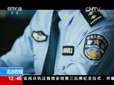 法治在线 《法治在线》 20170807