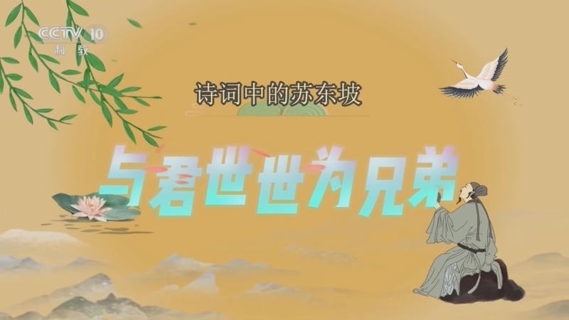 百家说故事 《百家说故事》 20260731