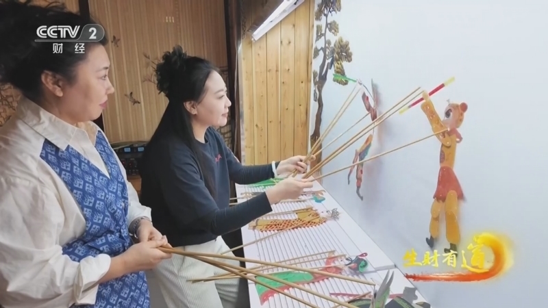 《生财有道》 20260224 新春风物财：皮影翻腾弄新潮