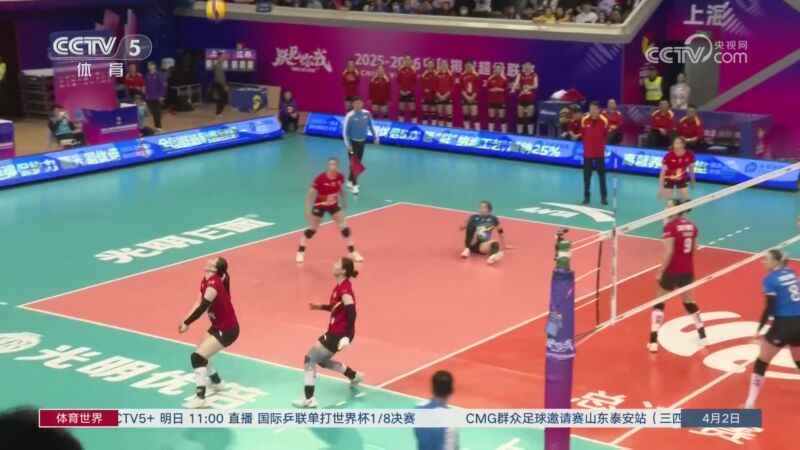 [体育世界]完整版 20260402