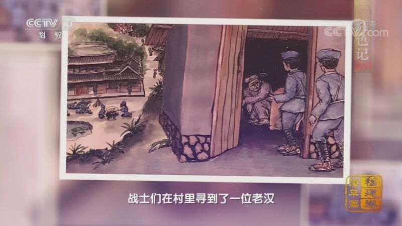 中国影像方志 《中国影像方志》 第667集 福建漳平篇
