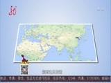全省新闻联播 《全省新闻联播》 20160928