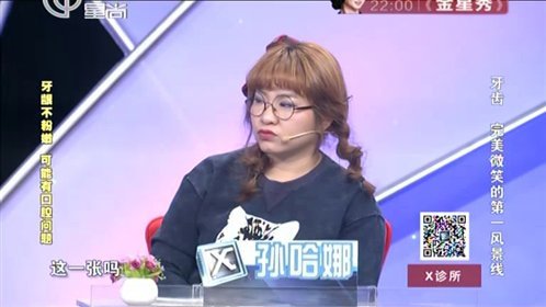 X诊所. 牙齿 完美微笑的第一风景线