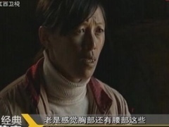 经典传奇 身体里的26根针