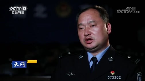 天网 《天网》 20190820 一枚银戒指