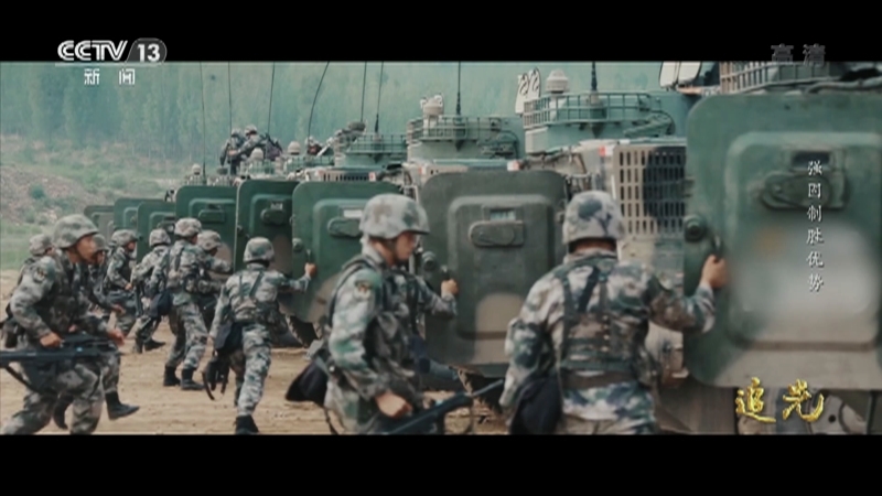 追光 《追光》 第13集 强固制胜优势
