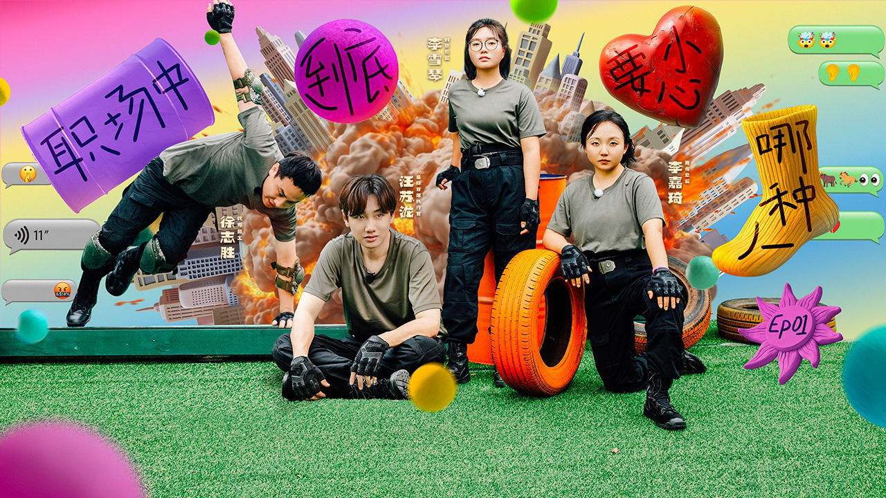 团建不能停 第1期：汪苏泷带650单飞爆笑创业
