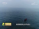 生财有道 《生财有道》 20180822 生态中国系列（沿海行）：走进山东威海