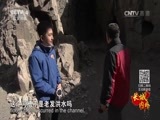 远方的家 《远方的家》长城内外 第170集 荒漠中的北国水乡 20160617