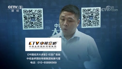 中国经济大讲堂 《中国经济大讲堂》 20180920 怎样找准高质量发展的动力之源？