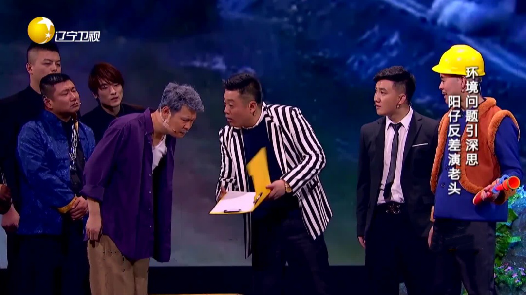 欢乐集结号 阳仔反差演老头  环境问题引深思