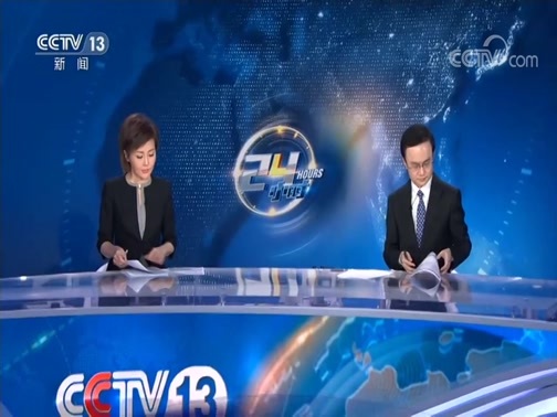 24小时 《24小时》 20200130