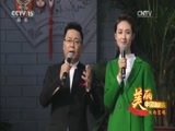 民歌&middot;中国 《美丽中国唱起来》 20170624 陕西宝鸡