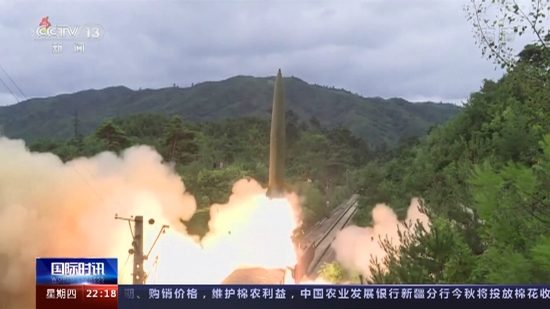 《国际时讯》 20210916