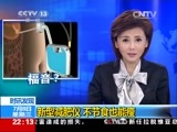 国际时讯 《国际时讯》 20150708