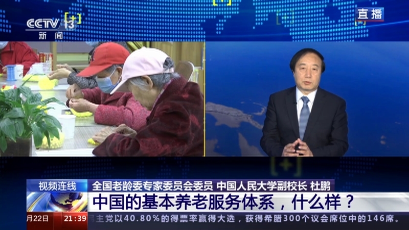 新闻1+1 《新闻1+1》 20230522 中国的基本养老服务体系，什么样？