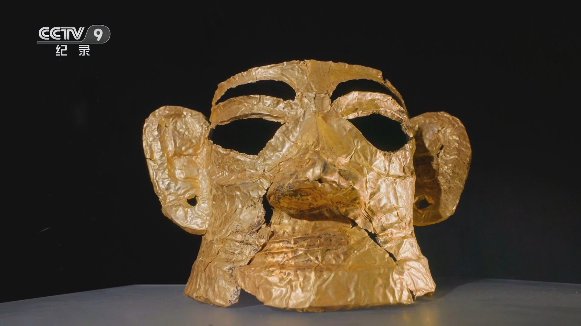 《微观三星堆》 第3集