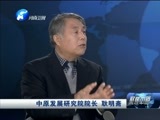 聚焦中原 《聚焦中原》 20151219