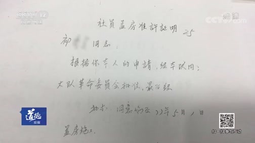 道德观察 《道德观察(日播版)》 20190416 被“烧毁”的拆迁款