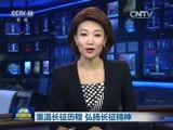 新闻联播 《新闻联播》 20160927 19:00