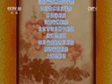 CCTV空中剧院 《CCTV空中剧院》 20170607 非遗戏曲剧种名家演唱会